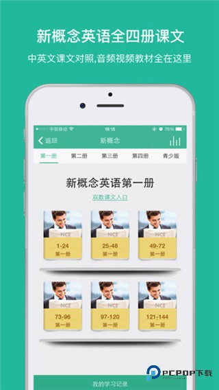 省心英语正版v4.0.9
