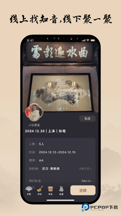 柴门小童官方正版下载v2.5.3