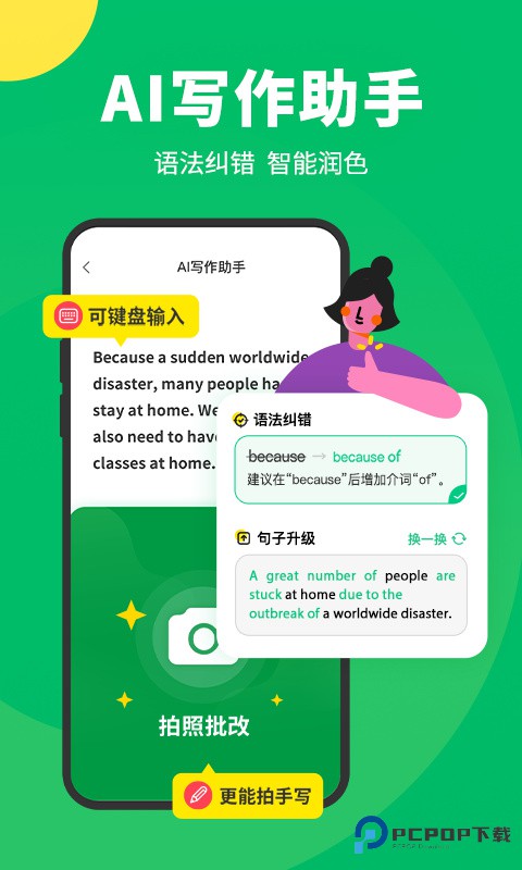 搜狗翻译官方正版免费下载v5.2.1