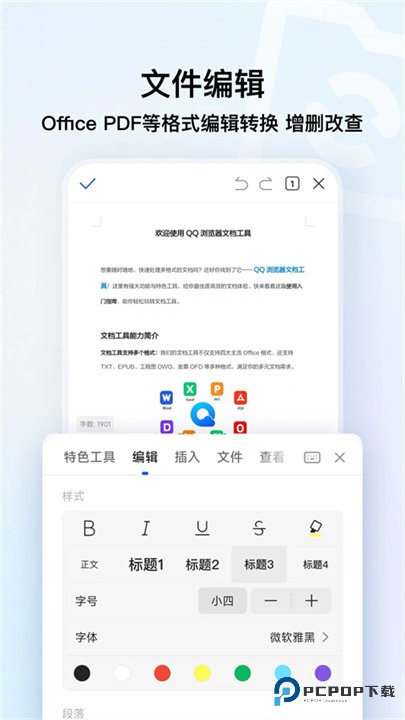 qq浏览器旧版本v19.2.5.5139