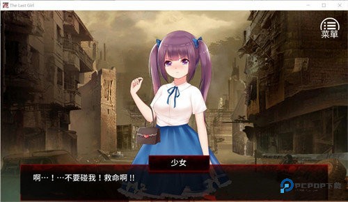 末日少女汉化版v1.0.31