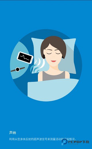 睡眠追踪手机版下载v20250909