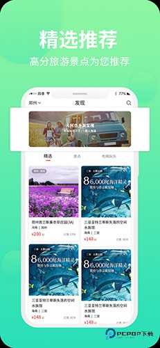 大河票务手机版v3.3.8