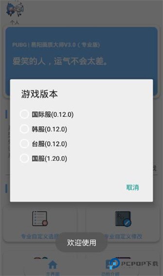 大白阁画质助手手机版v1.0.8.5