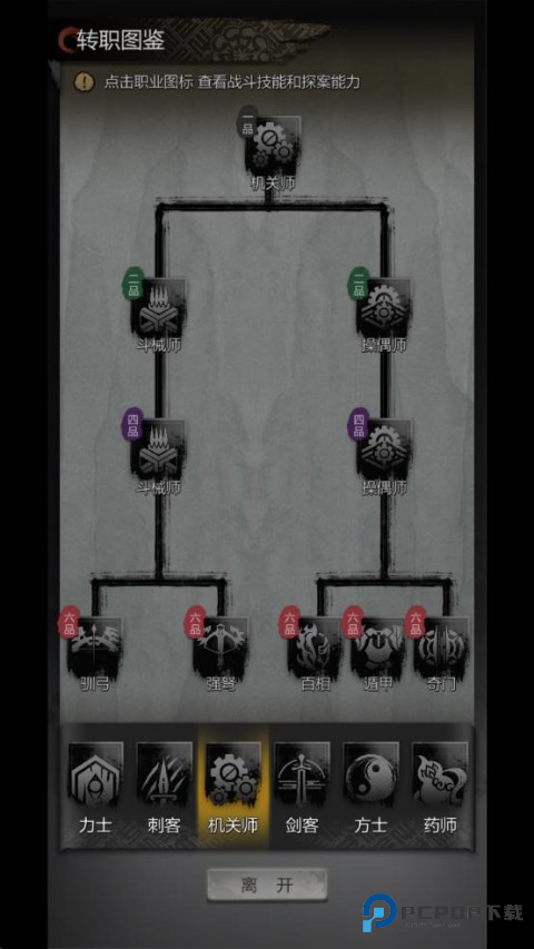 神探诡事录官方正版