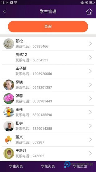 三人行助教手机版v0.3.47