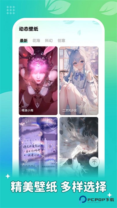 青藤壁纸手机版v1.6.4