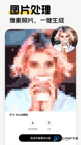 像素创作家2025官方正版v2.4.5最新版