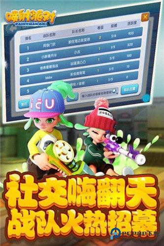 喷射派对手机版v1.2.6