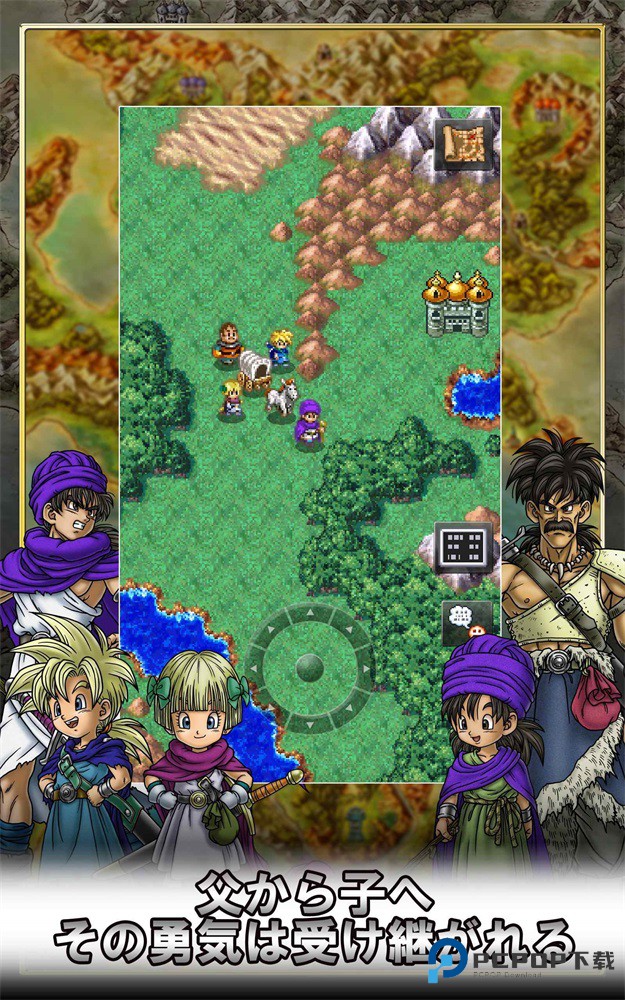 勇者斗恶龙5重制版v1.1.1