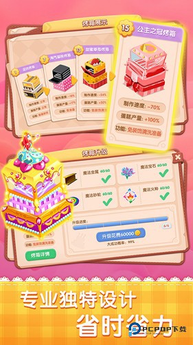 梦幻蛋糕店官方正版2025v2.9.14