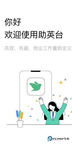 助英台旧版本v6.36.0