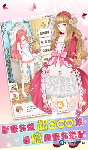 暖暖的换装物语官方正版下载v4.1.3