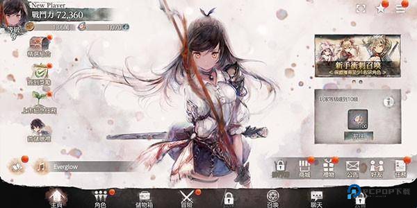 魔女之森(MementoMori)国际服官方正版下载