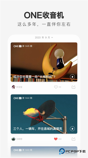 ONE一个致敬韩寒版下载v5.5.0安卓版