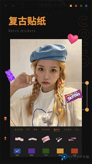 可可修图手机版