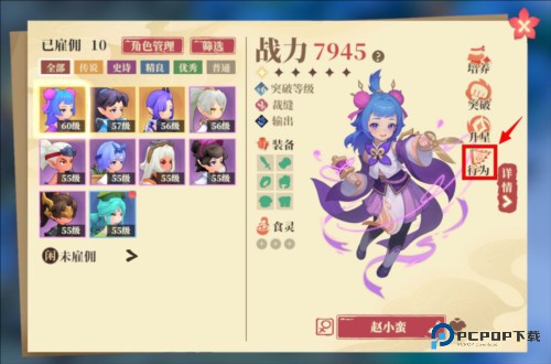 野外探索攻略配图5