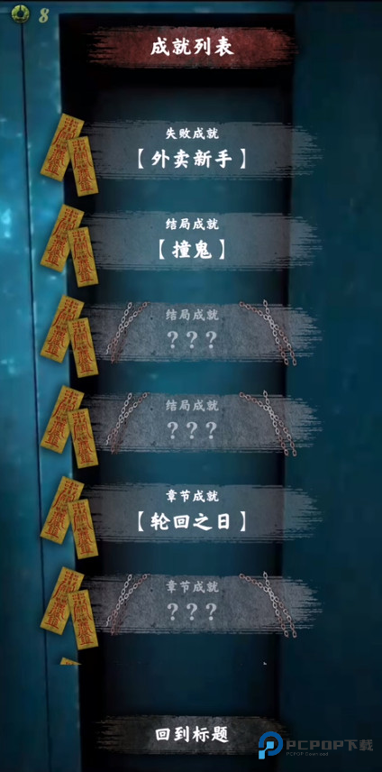 都市传说外卖全剧情版