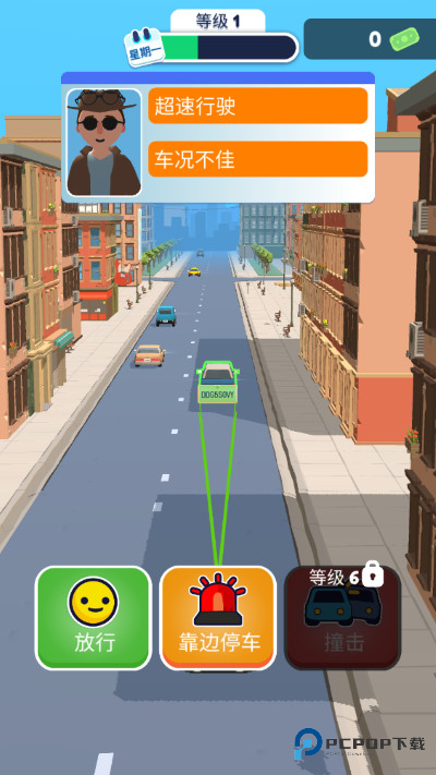 巡警模拟器3D汉化版玩法教程4