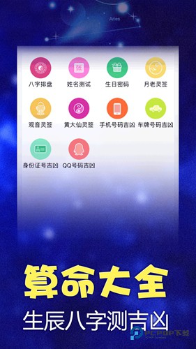 橡子星座官方正版下载v7.6.2