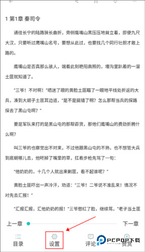 长佩文学城手机版