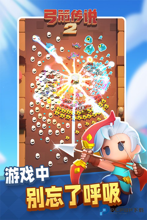 弓箭传说2国际服v2.14.1