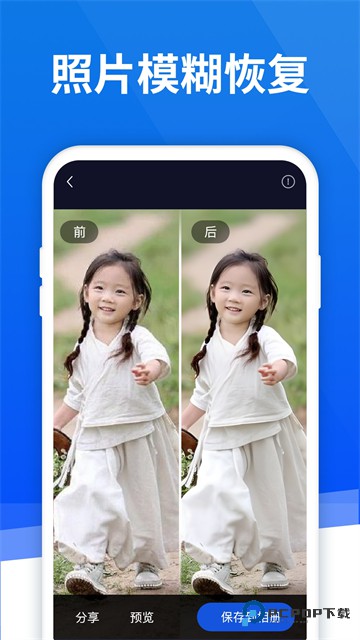 极速恢复精灵手机版v6.3.0安卓版