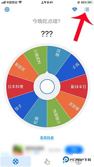 小决定大转盘中文版如何自定义文字1