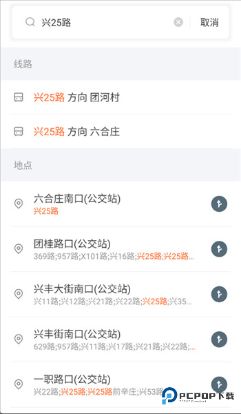 如何查询公交配图3