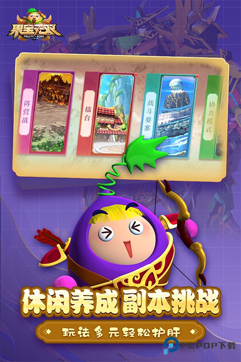 果宝无双国际服v1.9