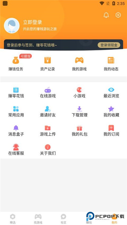 乐乐游戏盒子官方正版免费下载v3.6.0.1