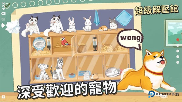 超级收纳馆2手机版下载v1.5