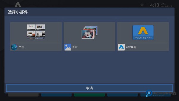 ATV Launcher中文版v0.1.21-pro
