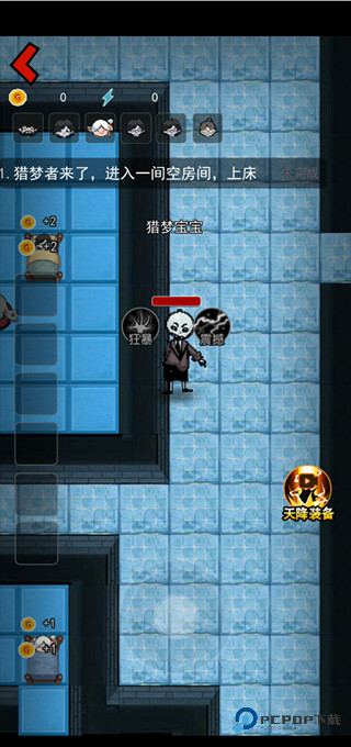 猛鬼宿舍魔改版下载