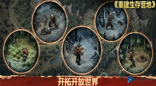 重建生存营地手机版v1.1.68