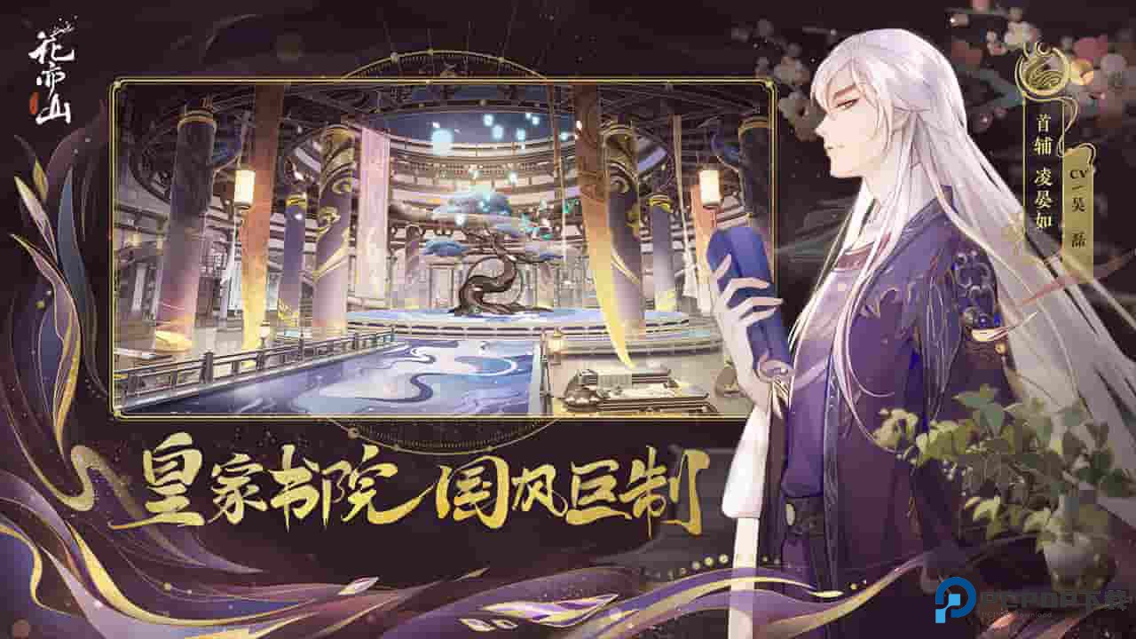 花亦山心之月国际版手机版下载v1.7.1