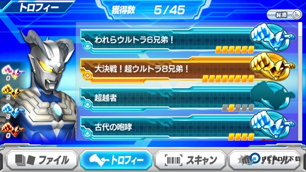 奥特曼融合激战中文版v2.0.0