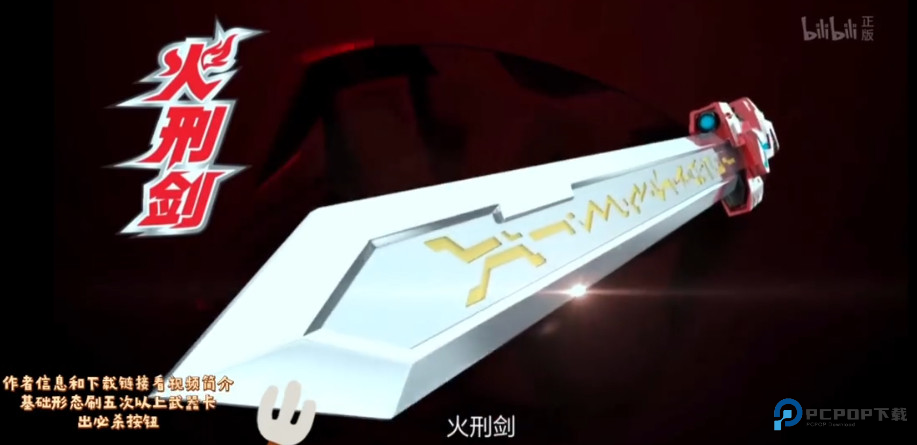 铠甲勇士刑天变身模拟器中文版