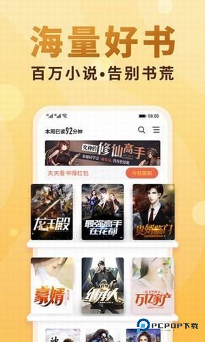 斋书苑妙笔阁app截图1