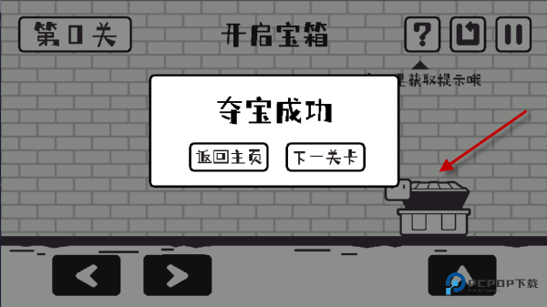 小方寻宝之旅完整版下载