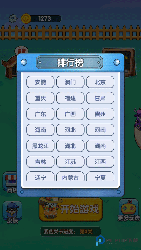 打螺丝达人官方正版