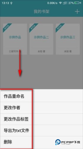 口袋写作旧版本官方正版下载