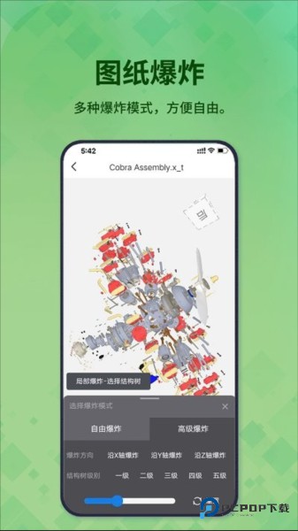 3D看图王手机版v1.1.1