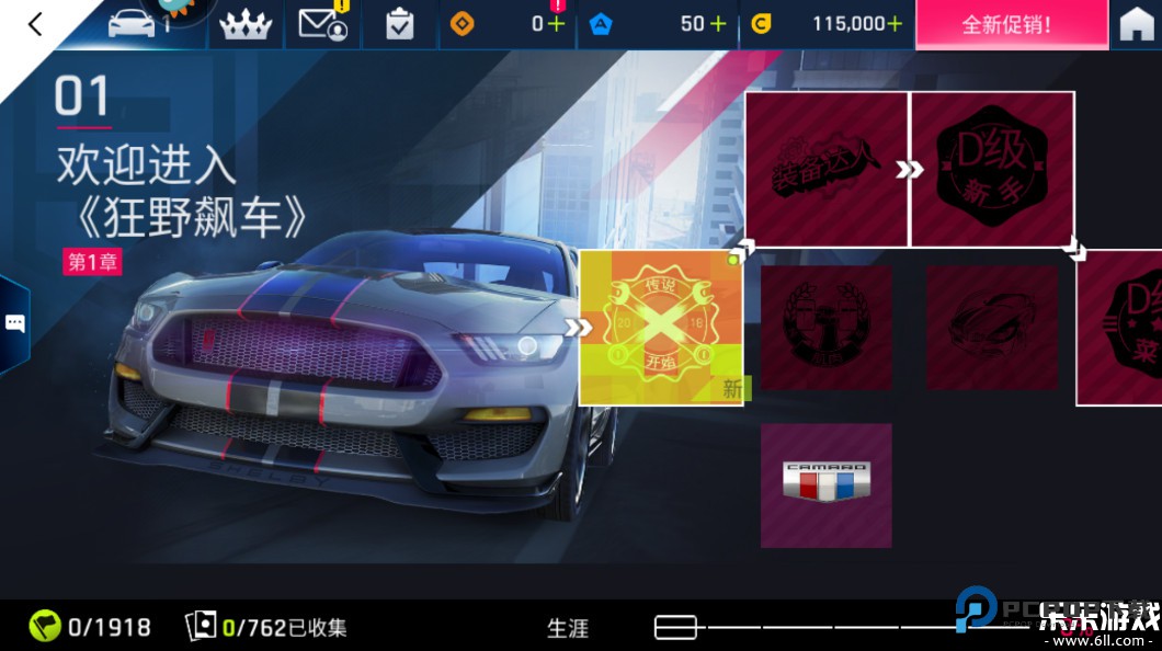 狂野飙车9竞速传奇手机版下载v5.4.0j