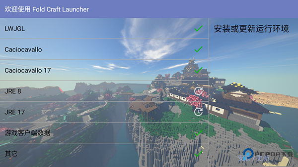 我的世界雾中人模组下载手机版v1.1.0最新版