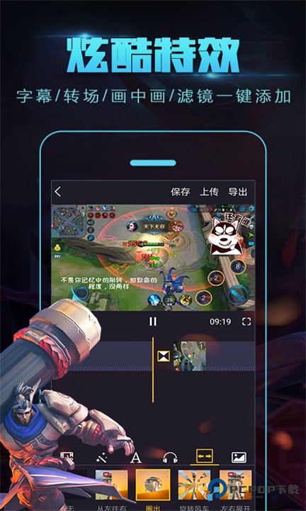 拍大师全能录像手机版免费下载v5.8.2