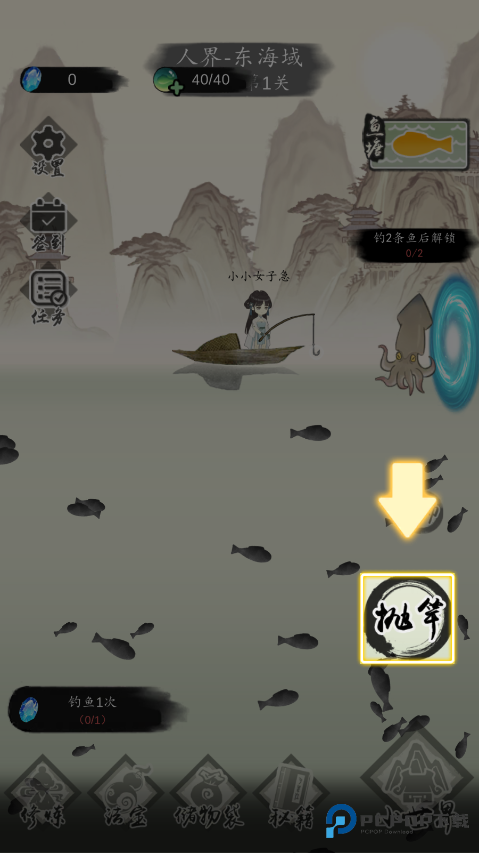 钓鱼修仙手机版