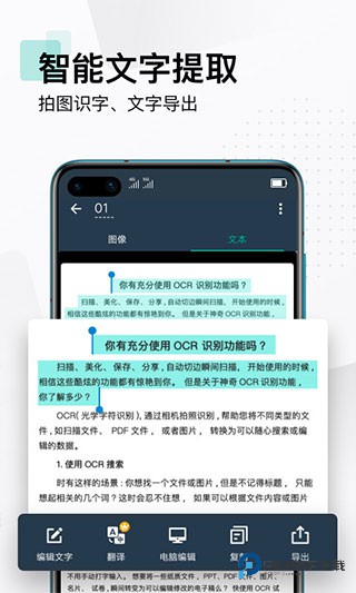 扫描全能王纯净版v7.2.0.2509080000