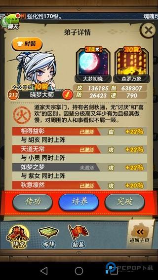 秦时明月卡牌版手机版