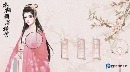 倾凰官方正版下载v3.1最新版本